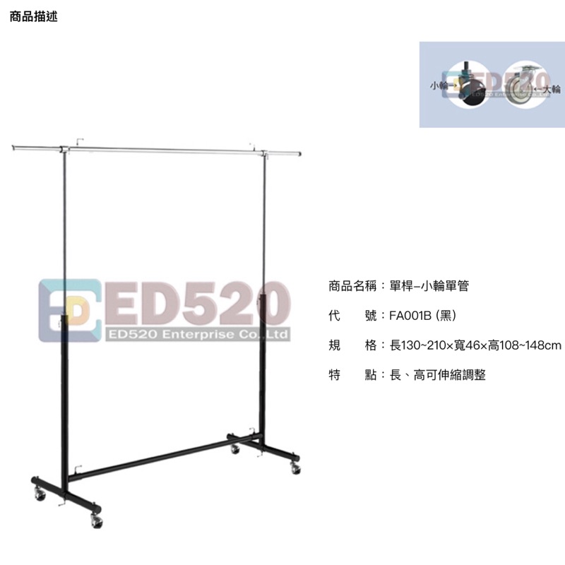 ➡️現貨大特價 加重型保證跟大賣場不一樣 品質超讚 台灣製吊衣架 鐵製吊衣桿 保證耐用 家用 服飾店用 雙彎 雙層吊衣服