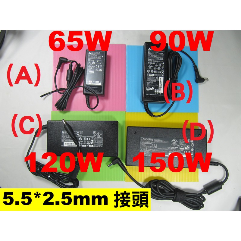 原廠變壓 90w asus W7s A40 A40J A40JR A42 A42E A42F A42J 65W 120W