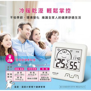【UP101】【Dr.AV】日式超大螢幕溫濕度計 溫度 濕度 測溫 室溫/室內/兩色自由選擇 (GM-851)