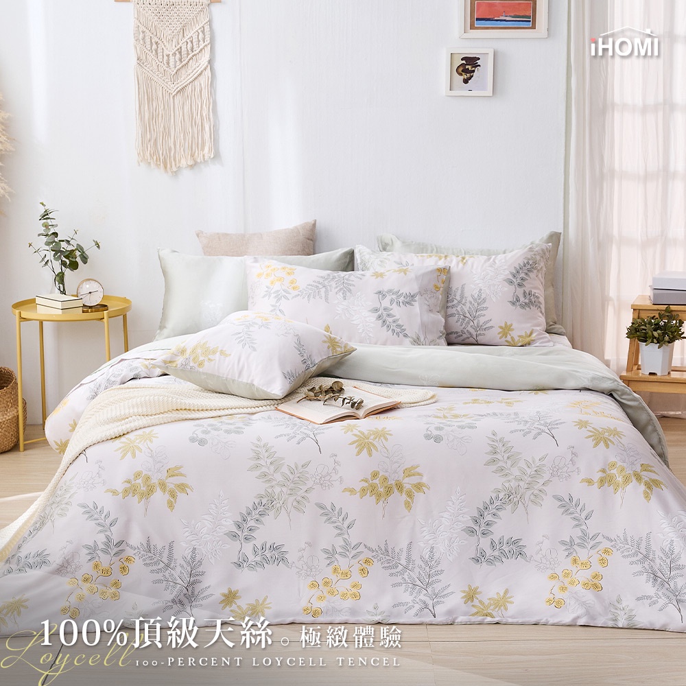 【iHOMI 愛好眠】100%頂級萊賽爾天絲-雙人/加大床包被套組-青葉里居 台灣製
