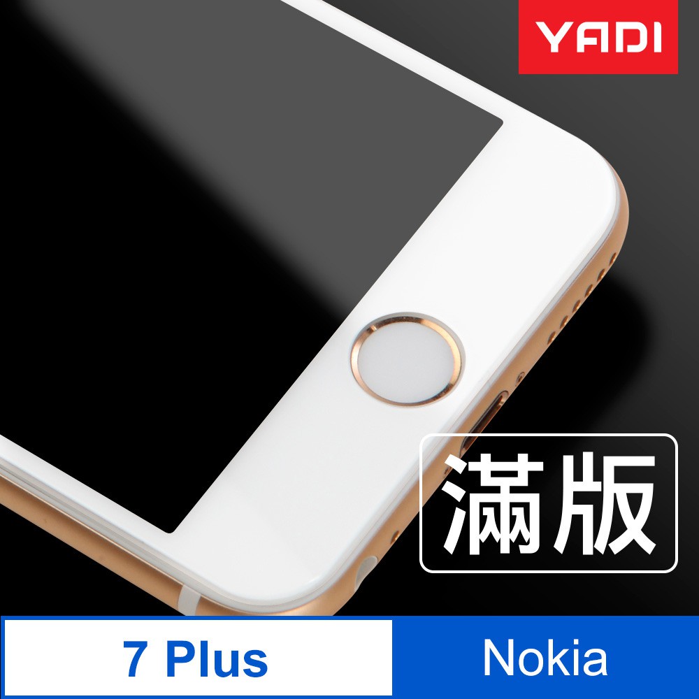 YADI Nokia 7 Plus 諾基亞手機 鋼化玻璃保護貼膜/6.0吋-2.5D滿版-黑  現貨 蝦皮直送