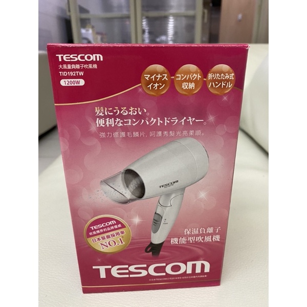 (現貨) TESCOM  TID192TW 保溫負離子機能型吹風機