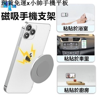 {現貨免運}小帥手機平板周邊iphone 12 magsafe磁吸手機架 床頭手機懶人支架 車用手機支架 儀表板支架 導