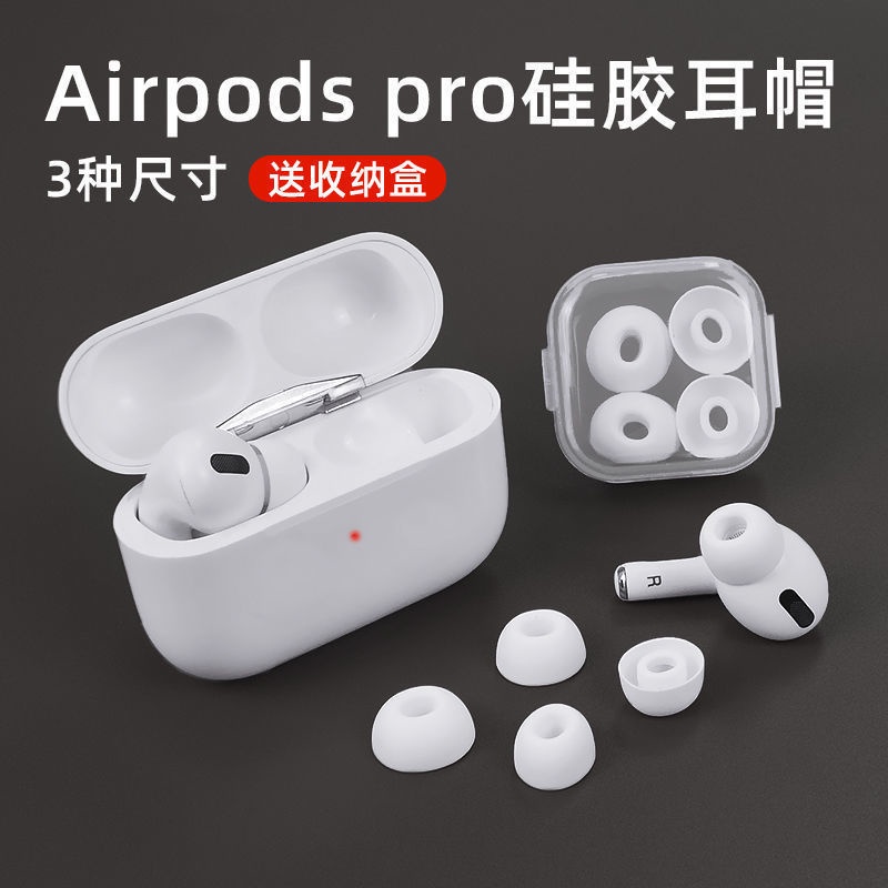 airpods耳塞替換蘋果耳機華強北三代耳帽液態矽膠airpods耳機塞