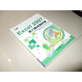 二手書71 ~TQC Excel 2007實力養成暨評量 松崗 9789862042328 含光碟