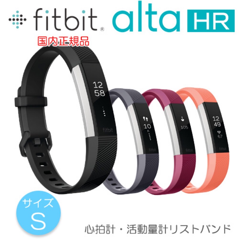 Fitbit Alta HR 心率運動手環