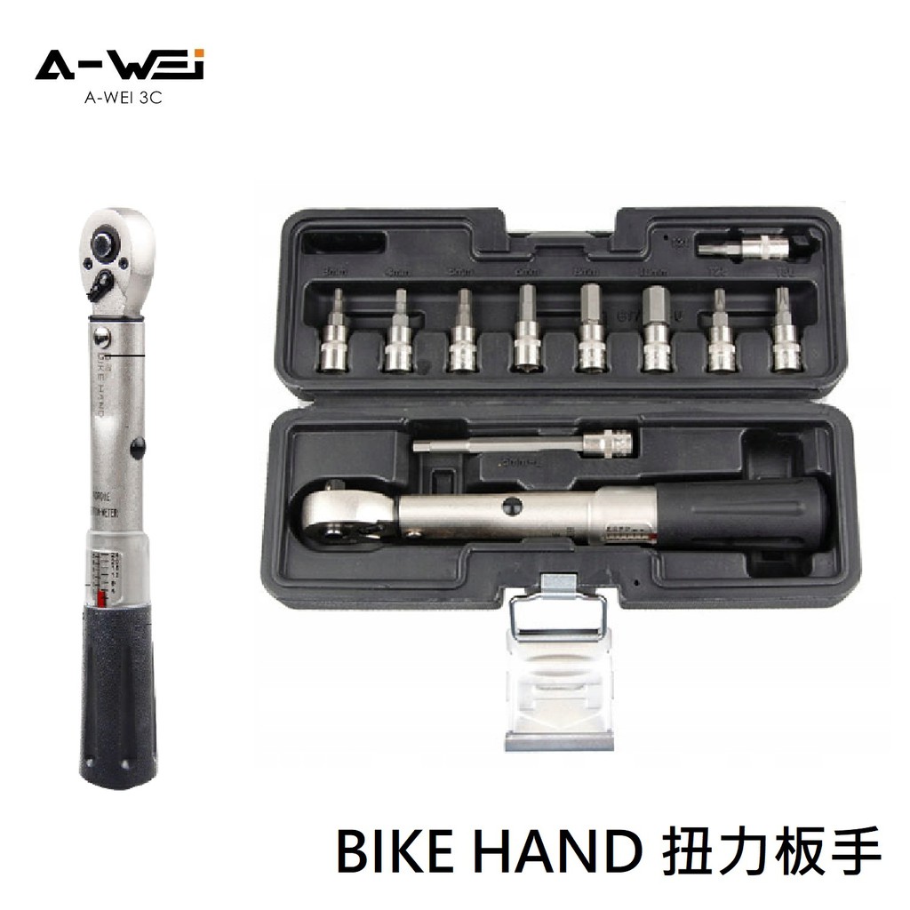 BIKE HAND 2-24NM 扭力板手 自行車扭力扳手 台灣現貨 YC-617-2S【A-WEI優選】