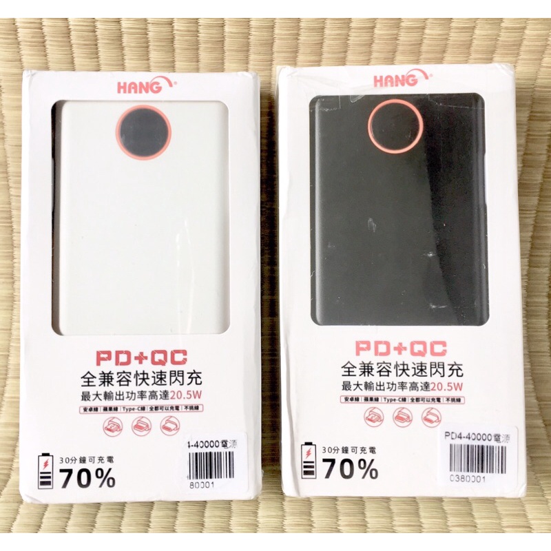 HANG PD4 40000mAh 3.0A 大容量 行動電源 快充 移動電源(PD+QC全兼容快速閃充)(黑／白可選)