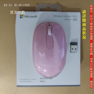【恁玉代買】《建達》microsoft 微軟無線行動滑鼠1850-柔媚粉 MSMIU7Z-00030