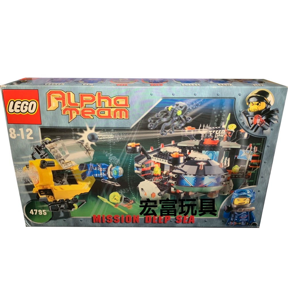 【自取5500元】【2002絕版品】樂高積木 LEGO Alpha Team 4795 精英部隊 水底基地及淺艇