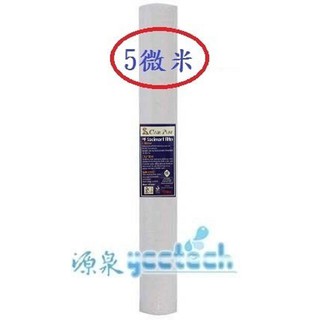臺製20英吋NSF認證小胖全戶式水塔濾心/20英吋商業營業用5微米纖維PP濾心●整箱25支,優惠價:2000元,●