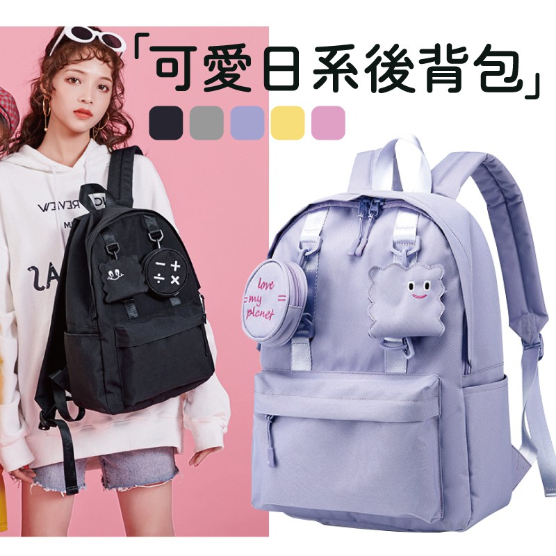 迷你後背包 優惠推薦 女生包包 精品2021年12月 蝦皮購物台灣