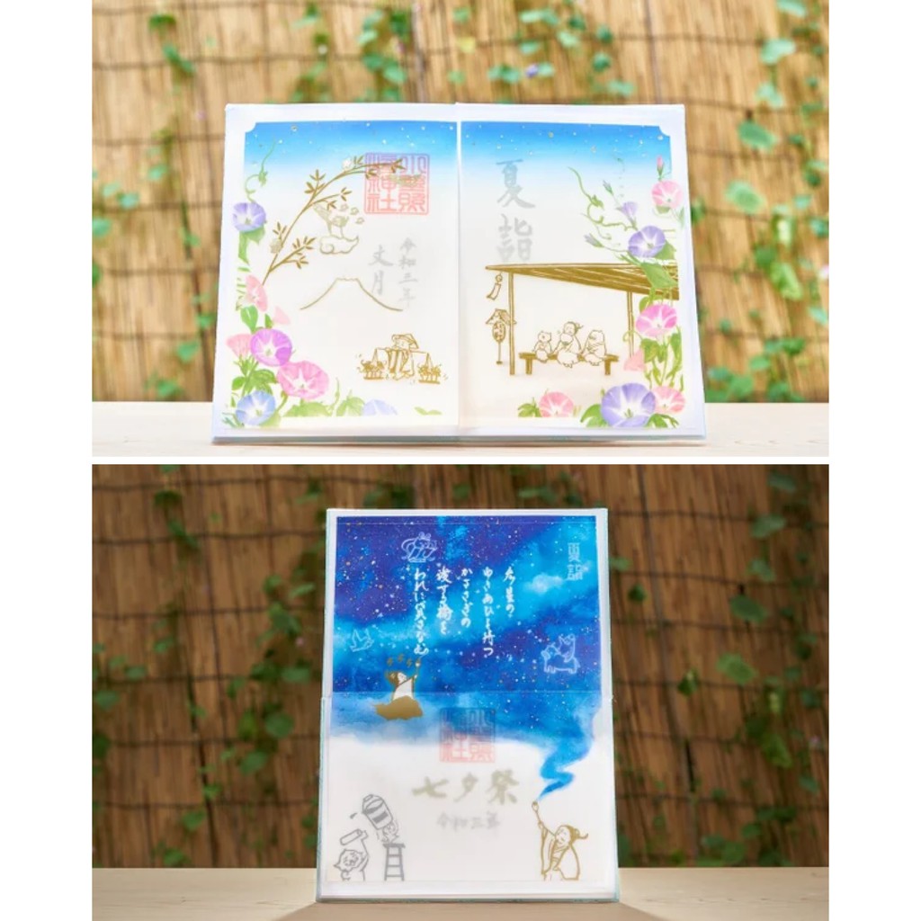 潔西日本代購 預購 日本神社 開運大師龍泉寺上野小野照崎神社限定御朱印朝顏七夕扇子 蝦皮購物
