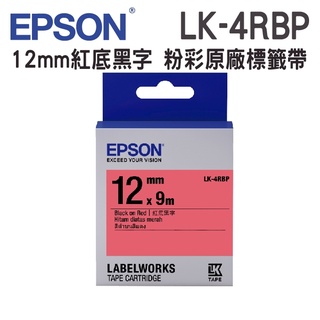 EPSON LK-4RBP C53S654403 粉彩系列紅底黑字標籤帶(寬度12mm)