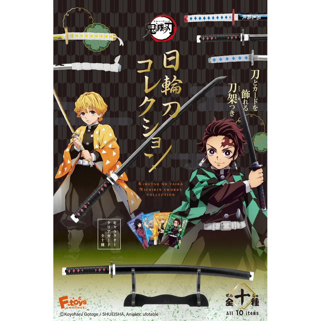 夏本舖 代理f Toys 鬼滅之刃日輪刀收集炭治郎善逸伊之助義勇鬼殺隊展示架卡片大全10款盒玩 蝦皮購物