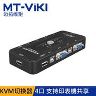 小蔡監視器材-邁拓維矩 USB 4 PORT KVM切換器 4口 共享器 可共用 滑鼠 鍵盤 螢幕 等USB裝置
