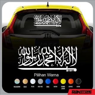 Tauhid LHAILAHAILLALLAH 阿拉伯貼紙汽車玻璃切割書法貼紙模型 1