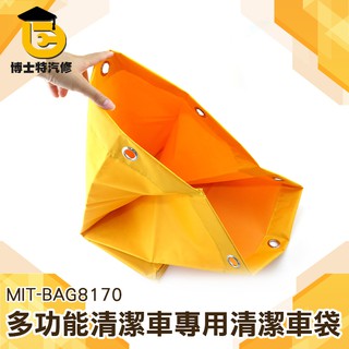 博士特汽修 垃圾筒 多功能清潔車 收餐車 手推車多功能保潔工具雜物車 垃圾架 洗衣房務 替換清潔車袋