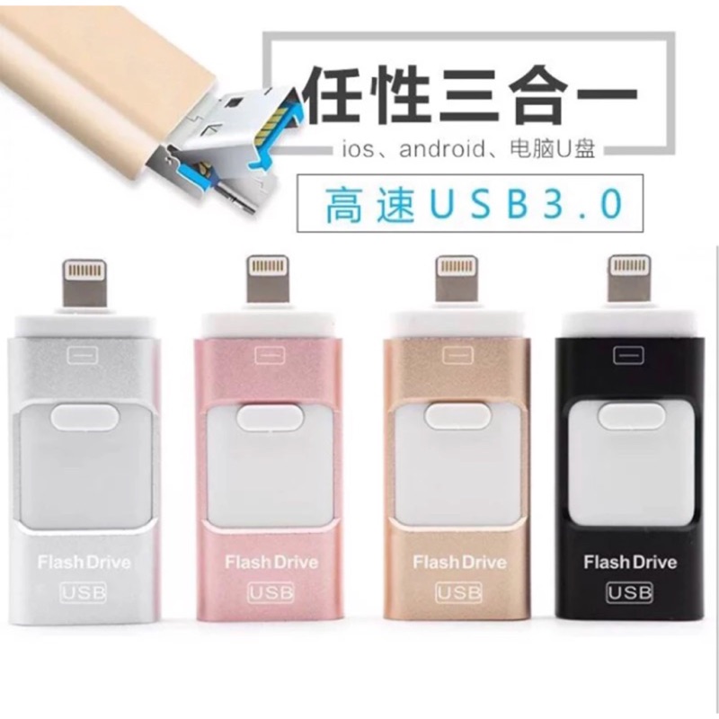 蘋果安卓 三合一 隨身碟512G手機隨身碟iphone隨身碟 1TB 蘋果隨身碟 USB 隨身碟 OTG 12 PRO