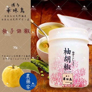 柚子唐辛子 優惠推薦 22年4月 蝦皮購物台灣