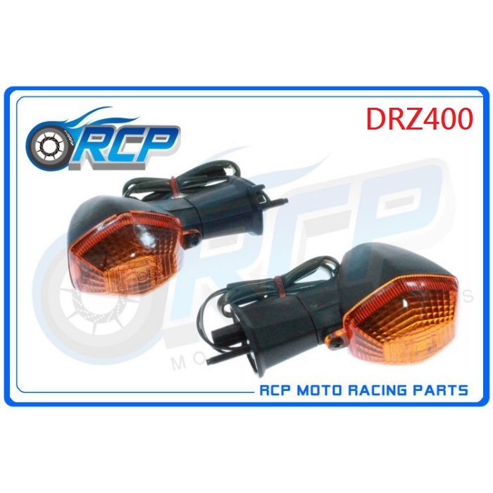 RCP SUZUKI 方向燈 方向灯 DRZ400 DRZ 400 台製 外銷品 S-12