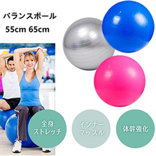 瑜伽球 55cm 65cm PVC環保新料加厚充氣防爆孕婦塑形球瑜珈球 健身球 防爆瑜珈球 送氣泵 氣拔 氣塞