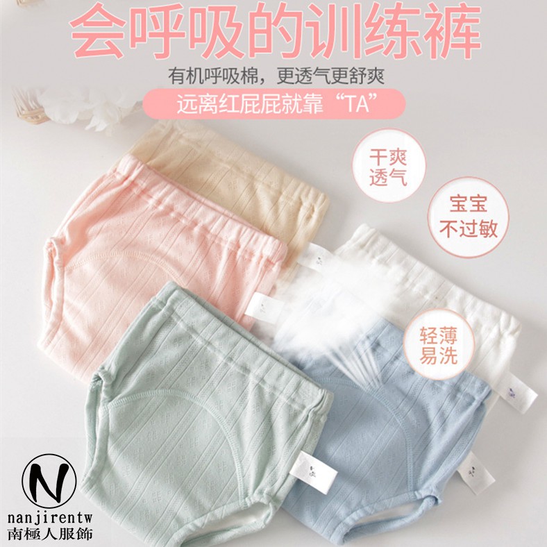 寶寶訓練褲6個月 2歲如廁學習褲內褲嬰兒尿布褲防水透氣可洗兒童隔尿褲 蝦皮購物