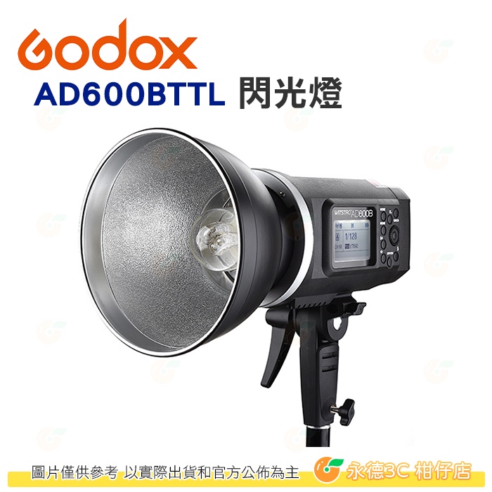 神牛 Godox AD600BTTL 攜帶式閃光燈 公司貨 高速同步 外拍 棚燈 配合X1發射器 600W AD600