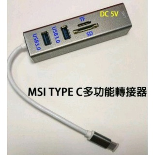 出清全新Type-c多功能擴充座讀卡機USB RJ45有線網路線