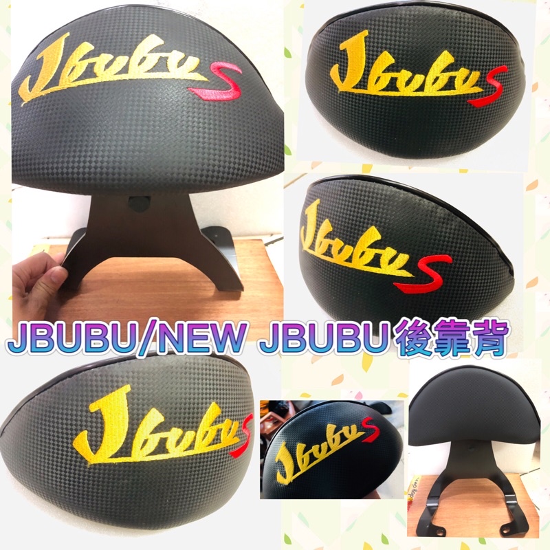 JBUBU NEW JBUBU 後靠背 靠背 JBUBU後靠背 JBUBU靠背 椅墊 小饅頭 靠背 背墊 後背墊 靠墊