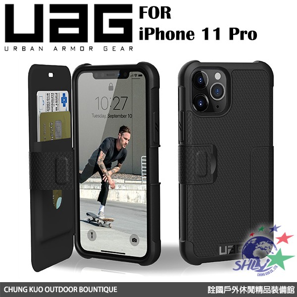 詮國 - UAG iPhone 11 Pro 翻蓋式耐衝擊保護殼 / 通過美國軍規耐衝擊認証 / 可適用無線充電裝置