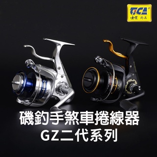 源豐釣具 🔥可刷卡 TICA 迪佳 DYNA BRAK GZ II GZII 手剎車捲線器 手煞車 紡車式 磯釣捲線器
