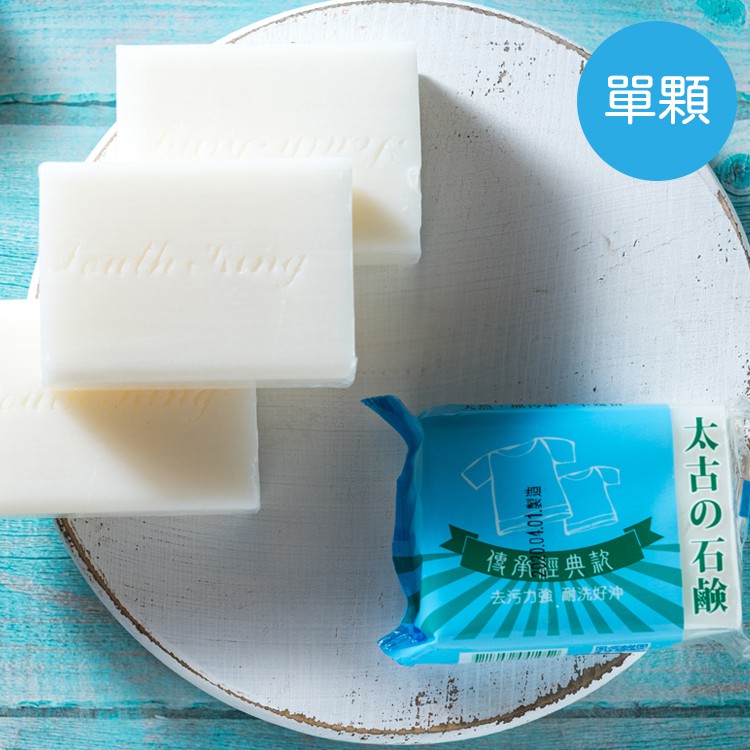 南王 二代超濃縮去污皂 135g/入 洗衣皂