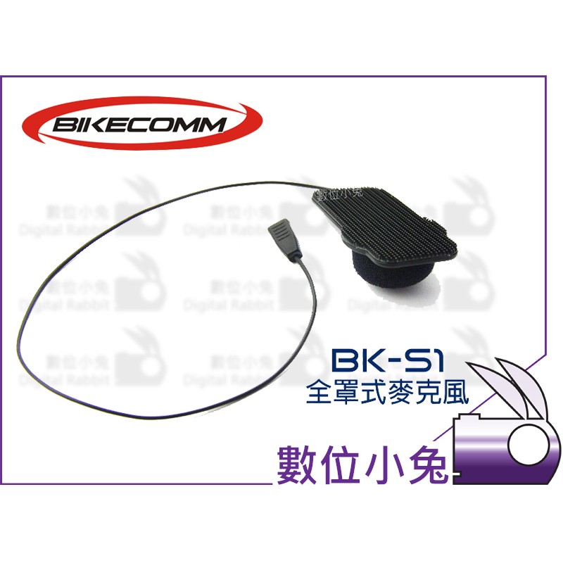 數位小兔【BIKECOMM BK-S1 全罩式麥克風】機車 重機 BKS1 plus 騎士通 安全帽 全罩 藍芽 耳機