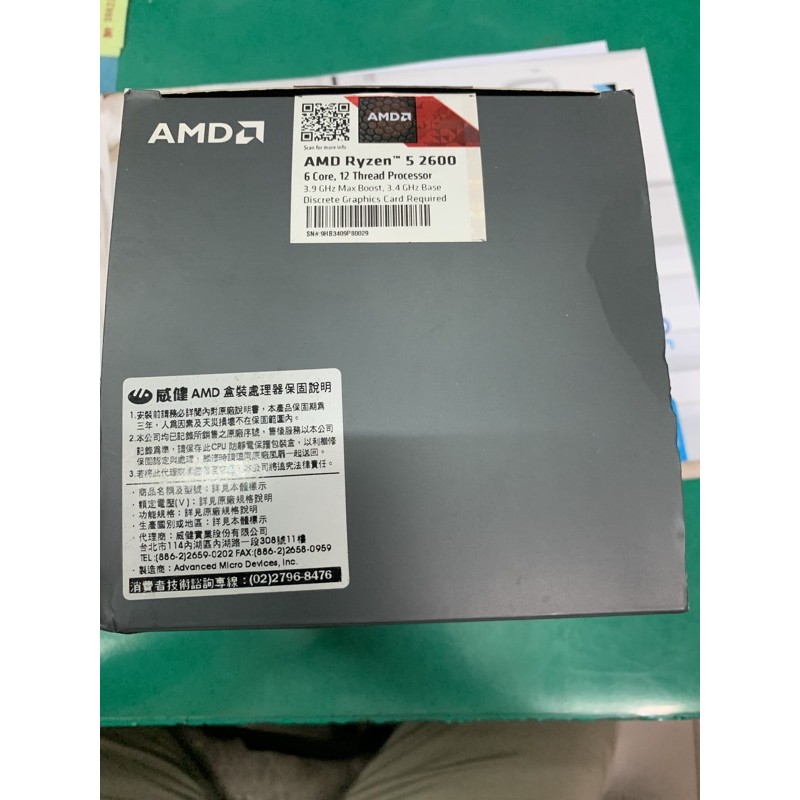 AMD R5-2600 保固內