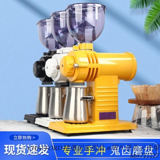 現貨/免運/含稅/可開發票國產小富士咖啡磨豆機電動鬼齒手衝意式家用商用咖啡豆研磨粉碎機