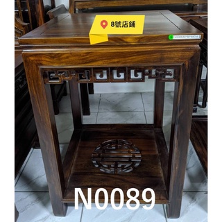 8號店鋪 a-13品味生活 仿古傢俱全實木～2尺花臺～雞翅木