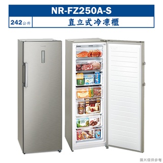 Panasonic國際牌【NR-FZ250A-S】242公升直立式冷凍櫃(含標準安裝)