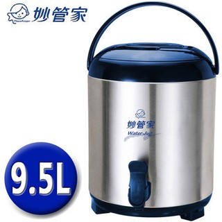 ♈叮叮♈妙管家 不鏽鋼冷/熱/保溫茶桶9.5L 母親節媽媽省時省力廚房水壺杯子團隊活動戶外野餐聚會郊遊上課園遊會餐廳現貨