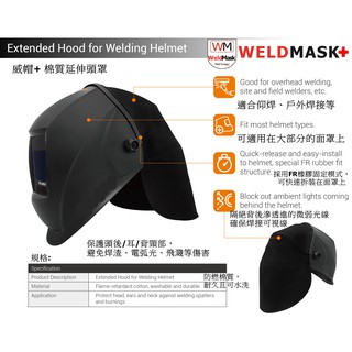 “WELDMASK Plus 威帽+” 棉質延伸頭罩，保護頭後/耳/背頸配件
