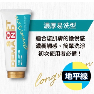 【 地平線 】領卷免運 日本 JEX SOD 水性潤滑液 濃厚易洗型 180g 情趣用品 按摩棒 自慰器 潤滑液 名器