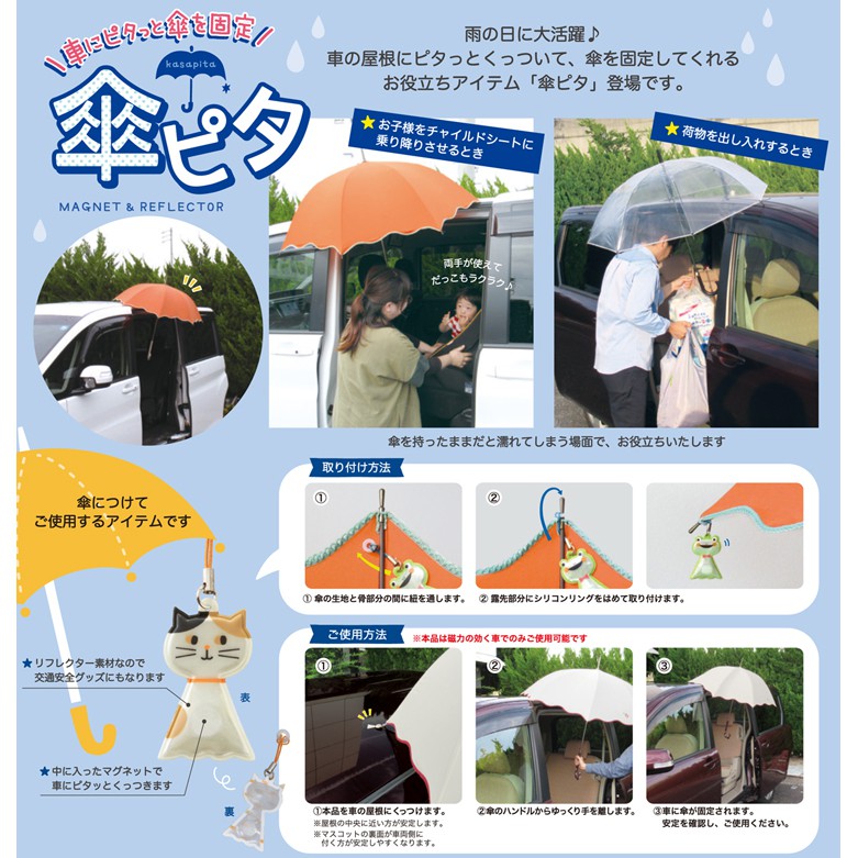 現貨 日本雨天必備decole 車用磁吸式雨傘固定吊飾磁鐵吊飾下雨雨傘神器 蝦皮購物