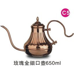 手沖壺 宮廷壺 650ml 不鏽鋼鍍玫瑰金 同KALITA 900銅壺造型 台灣正晃行