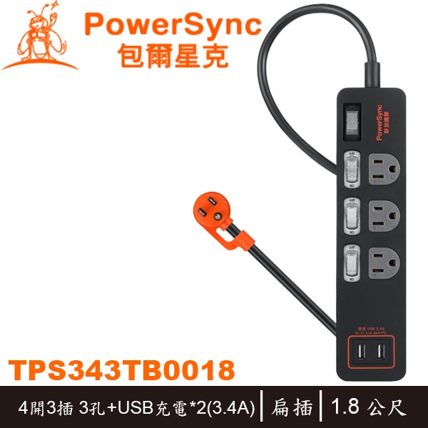 【MR3C】含稅 群加 四開三插 3孔 USB 1.8M 防雷擊 抗搖擺 電源延長線 TPS343TB0018 黑色