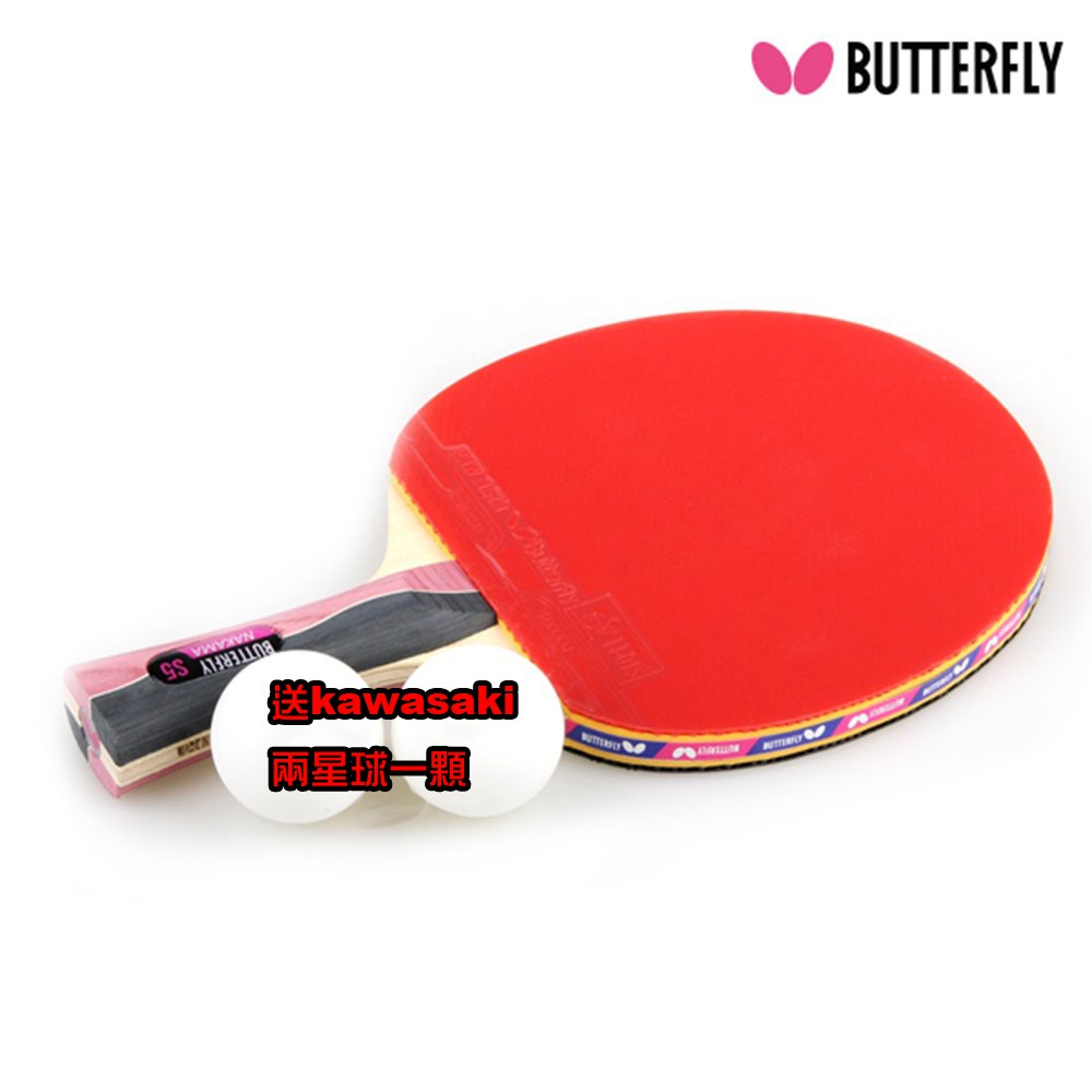 【運動王】正品公司貨 最新 Butterfly 蝴蝶牌 NAKAMA S-5 S5 乒乓球拍 桌球拍 桌拍 負手板 刀板
