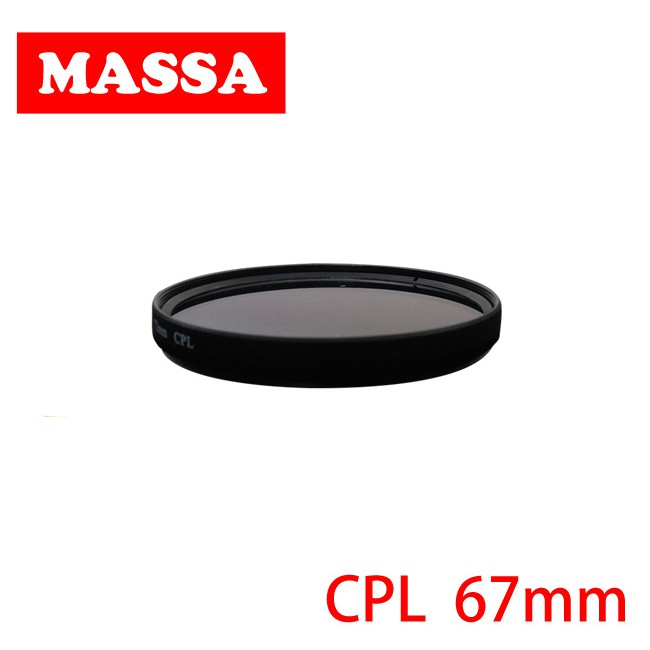 MASSA CPL 偏光保護鏡/67mm