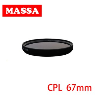 MASSA CPL 偏光保護鏡/67mm【5/31前滿額加碼送】