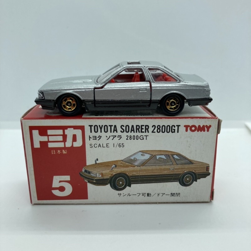 Tomica 多美 日本製 日製 Toyota soarer 2800gt