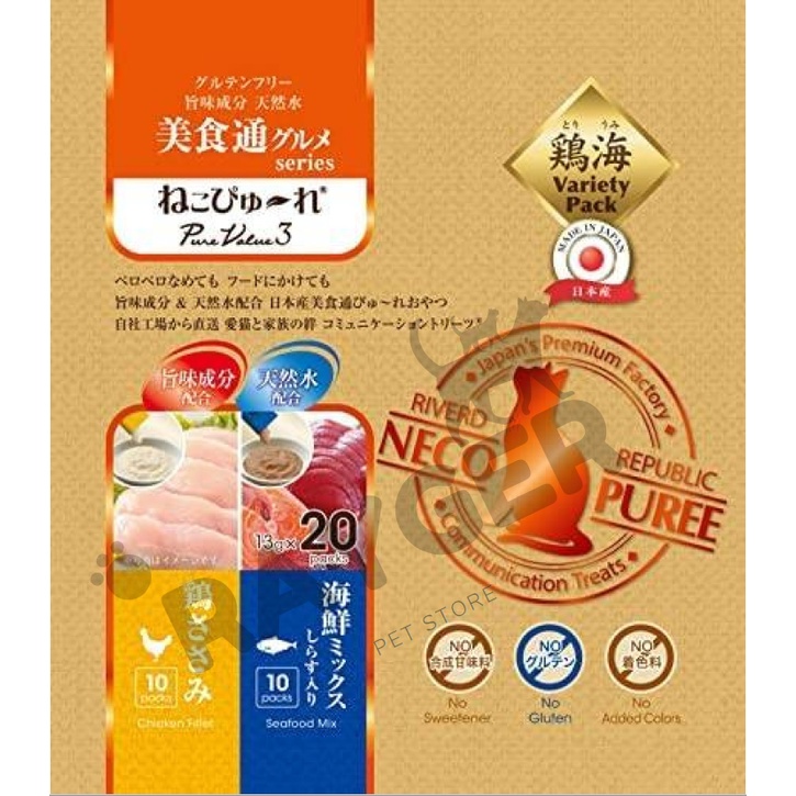 【瑞哥】即期品促銷 日本國產 NECO PUREE 喵寵愛 貓泥 20條/袋 (海鮮肉泥/雞柳肉泥) 天然成份 無添加物