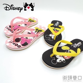 Disney 迪士尼 米奇 米妮 夾腳拖鞋 童鞋 拖鞋 室內鞋 防水 卡通鞋 【街頭巷口 Street】